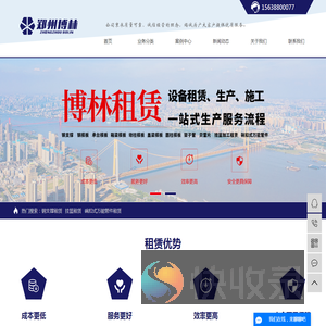 钢支撑租赁