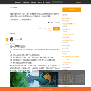 桂林四日游（旅游线路跟团价格）4天3晚自由行攻略价格