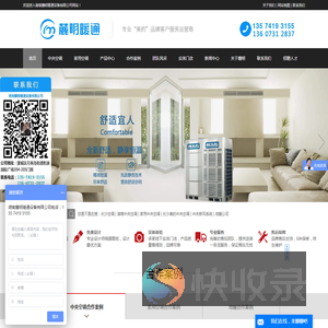 湖南中央空调