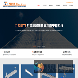 抗震支架