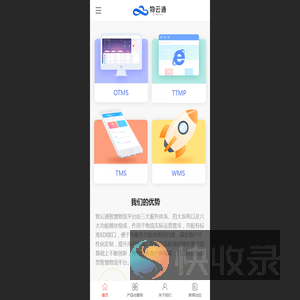 江苏物云通物流科技有限公司