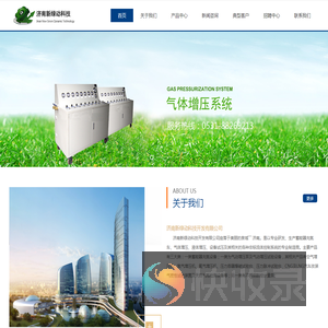济南绿动科技发展有限公司