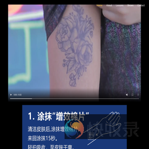 舒印可果汁纹身贴