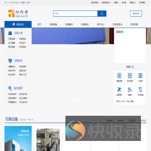印刷