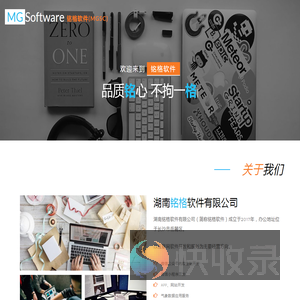铭格软件(MinGe.hn.cn)