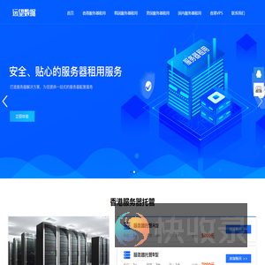 香港服务器租用022