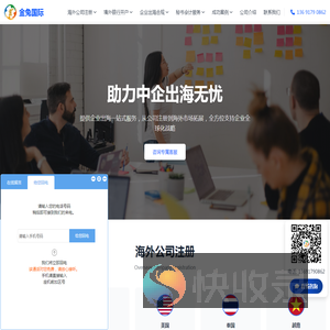 香港公司注册