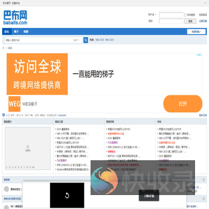 巴布网