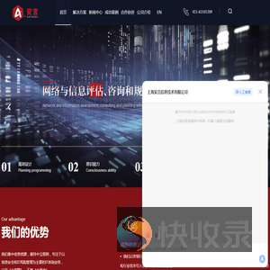 ISO27001信息安全管理体系咨询