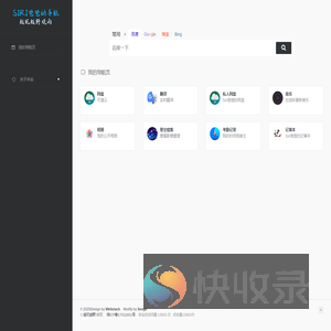 Siri爸爸的导航页
