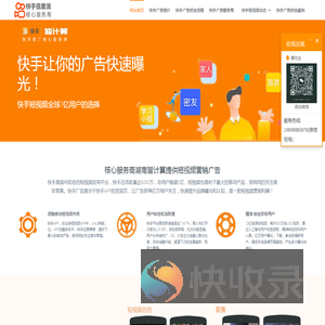 快手信息流