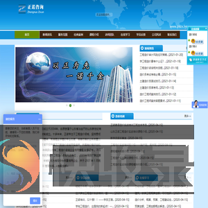 济南造价咨询,造价培训