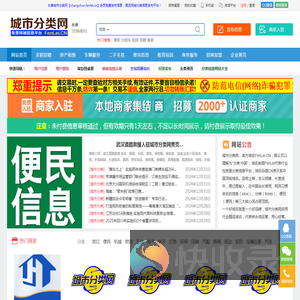 长春信息网