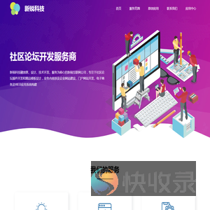 新锐科技