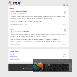 无限创意