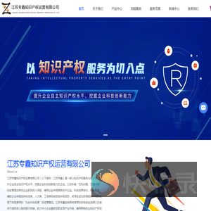 一站式知识产权