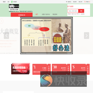 123图书馆