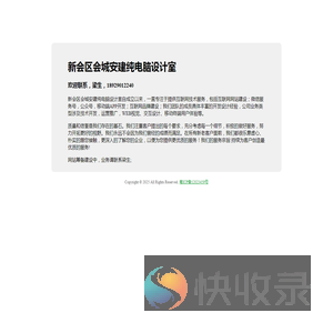 新会区会城安建纯电脑设计室