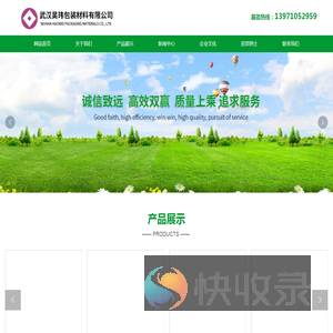 武汉昊玮包装材料有限公司