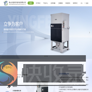 佛山市盈风环保科技有限公司