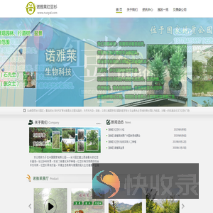 诺雅莱生物科技有限公司