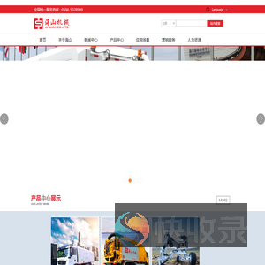 福建海山机械