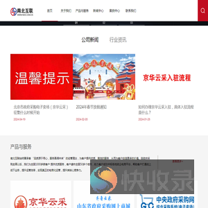 北京网上商城开发