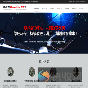 宝鸡赫威特机械科技有限公司