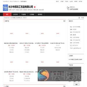长沙市辉磊工艺品有限公司：纪念章,纪念币,纪念盘,纪念品,礼品定制,退休纪念品,纯银纪念章,纯金纪念章,银质纪念章,金质纪念章,镀金纪念章,彩色纪念章,奖章,奖牌,金银纪念章,纯银纪念盘