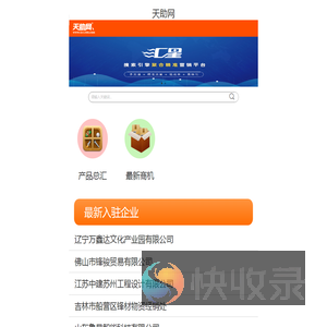 天助网