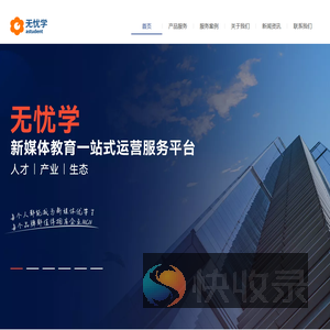 忧等生科技