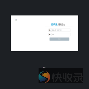 登录