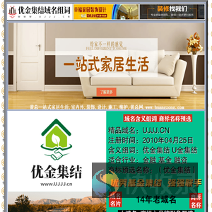 优金集结域名组词,优金集结