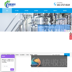 化学清洗