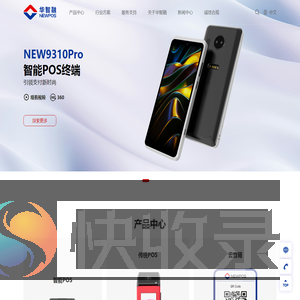 深圳华智融科技股份有限公司