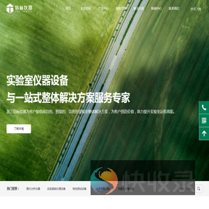 浙江信标仪器有限公司