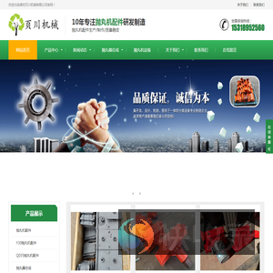 潍坊页川机械有限公司,抛丸机配件,抛丸机设备,抛丸器总成