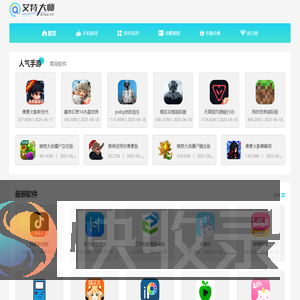 艾特大师