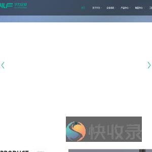 宇力企业