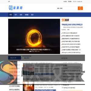 装算