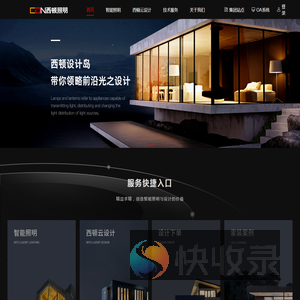 西顿照明