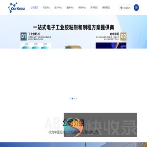 上海科谷纳新材料技术有限公司