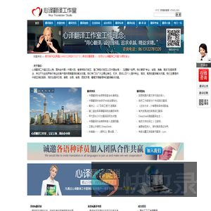心译翻译工作室