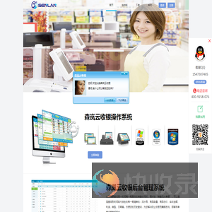 江西超市收银系统