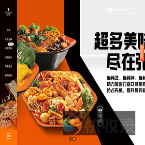 张亮麻辣烫