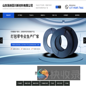 铁皮打包带,烤蓝打包带,打包钢带厂家