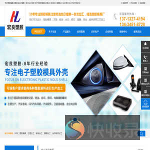 塑胶模具