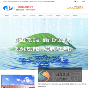 天津市科音自控设备有限公司