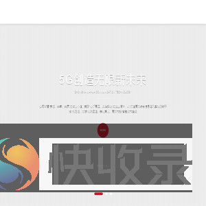中开嘉华通讯科技发展有限公司