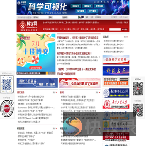 科学网